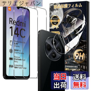 �y���������zFor Redmi 14C �K���X�t�B����(2��)+�J�����t�B�����i2���j Mosasa Redmi 14C �t�B���� �Ռ��z�� 9H�d�x ��U�h�~ �����z�� �C�A�[�� �����ߗ� �����x �������� �F�F�N���A�A�T�C�Y�F4���t