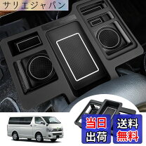 楽天市場】アシストグリップ ハイエース（ドリンクホルダー｜車内収納 