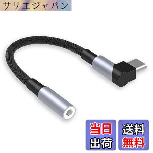 �y���������z[LUYING] Type-C to 3.5mm �C���z�� ���肩������ L���^ DAC���� 24bit/96KHz�Ή� TRRS 3��/4�� �i�C�����҂� ���}���^�C�v ���y/�ʘb/���ʒ��߉\ iPad�V���[�Y/Galaxy/S20/Tab S7/PS5/�X�C�b�`����