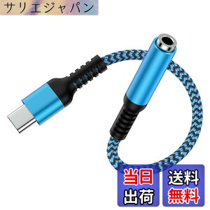 �y���������zUSB-C �C���z���ϊ��A�_�v�^ 18cm usbc-3.5mm �C���z���W���c�N 4�� Type-c �C���z���ϊ��P�[�u�� HIFI���� DAC�`�b�v���� ���y/�ʘb/���ʒ��� �F�F�u���[