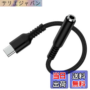 �y���������zUSB-C �C���z���ϊ��A�_�v�^ 18cm usbc-3.5mm �C���z���W���c�N 4�� Type-c �C���z���ϊ��P�[�u�� HIFI���� DAC�`�b�v���� ���y/�ʘb/���ʒ��� �F�F�u���b�N