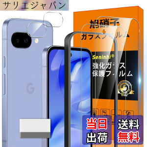�y���������zscreenprotector �K���X�t�B���� nrngngfnhftyjgjhgjhgrgw �w��h�~ �����K���X �����Y�ی�t�B���� �F�FHD����/�����x/�w��h�~�A�T�C�Y�FGoogle Pixel 9A �N���[�j���O�c�[��