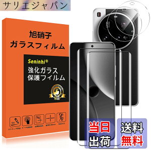 �y���������z�Ή� Xiaomi 15 Ultra �K���X�t�B���� �w��F�ؑΉ� �w��h�~ xiaomi 15ultra �����K���X 15�E���g�� �����Y�ی�t�B���� �d�x9H ���Y���ɎqAGC�f�� �C�A�[�� ��U�h�~ �����x �Ռ��z�� ��