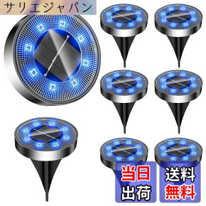 �y���������z�\�[���[���C�g ���O IP68�h�� ���ߍ��ݎ� �K�[�f�����C�g �\�[���[ �F�F�u���[�A�T�C�Y�F8�Z�b�g