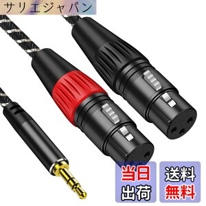 �y���������z3.5mm to xlrx2�CMuchfox 2xlr 3.5mm �ϊ��C3. 5mm to 2XL R (�I�X) �}�C�N�P�[�u�� 3. 5mm trs to xl r�I�X�ϊ��P�[�u�� �T�C�Y�F1M