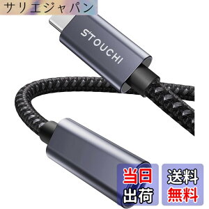 �y���������zStouchi USB Type-C �����P�[�u��/�����R�[�h�yPD100W�}���[�d�E10Gbps�f�[�^�]���E4K@60Hz�f���o�́EUSB 3.2 Gen2�K�i�z�^�C�vC �I�X-���X ���ϋv�i�C�����҂� MacBook/iPhone/Galaxy/Switch/PSVR2/Surfac