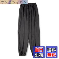 【送料無料】アーヴァン ナイロンズボン 全9色 全6サイズ 色：ブラック、サイズ：4L