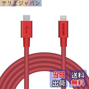 �y���������z�G���R�� Type-C to Lightning�P�[�u�� (USB PD�Ή�) ���C�g�j���O iPhone �[�d�P�[�u�� �����ϋv �y iPhone 13 / 12 / SE (��2����) �Ή� �z Apple�F�ؕi 1m~2m �F�F���b�h�A�T�C�Y�F2m