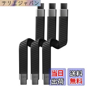 �y���������zEzo Flex USB-C to USB-C �Z���P�[�u�� 13.5cm ���` �f�[�^�]���E�[�d�P�[�u�� PD�[�d�Ή� 0.13m USBC - USBC Type-C to Type-C �t���b�g�P�[�u�� Thunderbolt 3 / 4 �Ή� �����f�[�^�]�� �����[�d �F�F�u