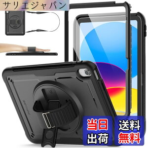 �y���������zSEYMAC stock iPad ��10���� 10.9�C���`��p�P�[�X �ϏՌ� G�t�b�N���n���h�X�g���b�v 360°��]�X�^���h �y�����[ �V�����_�[�X�g���b�v �t�B�����t���O�ʃt���[�� �S�ʕی�J�o�[ �F