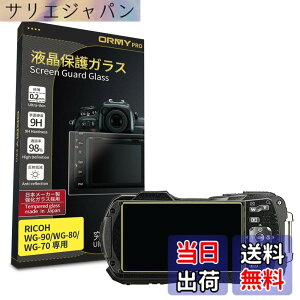 �y���������z�y���ɂ�0.2mm�����K���X�zORMY �t���ی�K���X �t���ی�v���e�N�^�[ �y���{�����Ɏq���ޗ��z�y�ƊE�ō��d�x9H�z�y�����ߗ��z �T�C�Y�FWG-90 / WG-80 / WG-70 �p