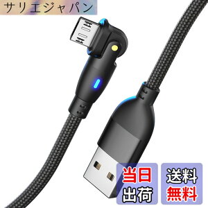 �y���������zALLVD 2m �u���b�N Micro USB �P�[�u�� L���^ 180�x��] �}���[�d �����f�[�^�]�� �}�C�N�� USB ����TPE�� USB Type A to �}�C�N�� Micro�[�d�R�[�hType-B �X�}�z �R���g���[���[ �C���z�� MP3 �^