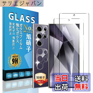�y���������z�Ή� Galaxy S25 Ultra �K���X�t�B���� Eguoer �y2+2�� ���YAGC���Ɏq �zGalaxys25ultra �ی�t�B���� �M�����N�V�[s25 Ultra �K���X�t�B���� (2��) + �����Y �t�B���� (2��) ���d�x�\�ʍd�x9H �t�B