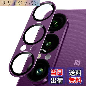 �y���������zXperia 1 VII�p �J�����t�C���� SO-51F / SOG15��p �J�����ی� �A���~���� 9H�����K���X �����Y�J�o�[ �ϏՌ� �S�ʕی� AR�����ߗ� �J�����J�o�[ �w��h�~ ��̌^ �����Y�K�[�h �F�F�p