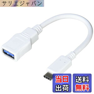 �y���������z�G���R�� USB�P�[�u�� Type C �ϊ��P�[�u�� (USB A to USB C) USB3.1(Gen1)���� 3A�o�� �ő�5Gbps �z���C�g USB3-AFCM01WH �F�F�z���C�g