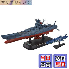 【送料無料】宇宙戦艦ヤマト2202 1/1000スケール 色分け済みプラモデル 色：青、サイズ：4x6x10cm