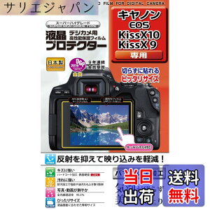 �y���������zKenko �t���ی�t�B���� �t���v���e�N�^�[ Canon EOS Kiss X10/X9�p KLP-CEOSKISSX10 �T�C�Y�FW76.7xH51.2mm