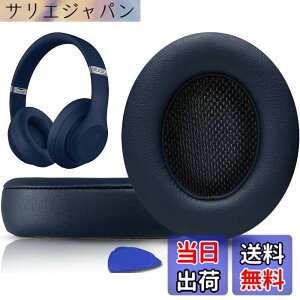 �y���������zSoloWIT �C���[�p�b�h �C���[�N�b�V���� Beats Studio3 �� Studio2 Wired/Wireless ���C�����X�w�b�h�z�� �p �����p�b�h A1914/B0500/B0501 �p �w�b�h�Z�b�g�p�b�h �Չ� �������t�H�[�� �F�F�l�C�r