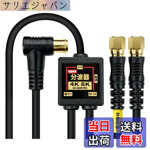 �y���������zF-Factory �A���e�i���g�� ����/�o�͈�̌^�P�[�u���t�� 4K8K����(3224MHz)/BS/CS/�n�f�W/CATV �Ή� S-4C-FB�����P�[�u�� �����b�L �F�F�u���b�N�A�T�C�Y�F1.5m