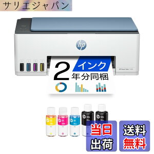 �y���������zHP �v�����^�[ HP Smart Tank �F�F�_�[�N�T�[�t�u���[�A�T�C�Y�F��