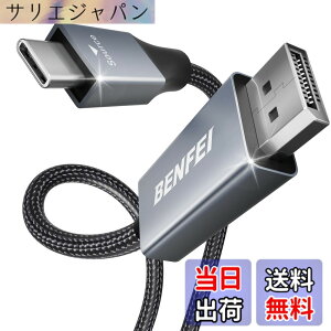 �y���������zBENFEI 1.8m USB Type C - DisplayPort �P�[�u���y8K@60Hz 4K@144Hz 2K@240Hz UHD�f���o�́z�^�C�vC to DisplayPort �ϊ��A�_�v�^ Thunderbolt 3/4 �݊� iPhone 15 Pro/Max, MacBook Pro/Air 2023, iPad Pro, �F�F�O���[(�A��