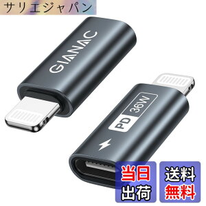 �y���������zGIANAC USB C - ���C�g�j���O�A�_�v�^ 36W (2�Z�b�g), typec lightning �ϊ� 36W �}���[�d �����f�[�^�]��(�m�[�gPC�Ԃ̂ݑΉ�), iPhone 14 13 12 11 Pro Max, iPad Pro/Air 5/Mini 6�Ȃ�iOS�@��Ή��I�[�f