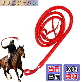 【送料無料】乗馬鞭 レザー 鞭 乗馬用 おしゃれゴム製の馬の鞭、長さの柔らかくて強い屋外の護身用の鞭、ダイヤモンドハンドルの馬術の馬の鞭の作物、多機能 馬の訓練や乗馬のための乗馬用アクセサリー 乗馬用品 色：レッド1.9m