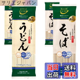 【送料無料】からだシフト 糖質コントロール 乾麺