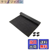 楽天市場】エーモン 静音計画 ロードノイズ低減マットの通販