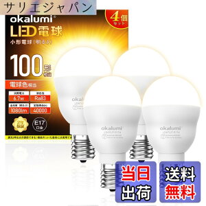 �y���������zLED�d�� E17���� 100W�`���� �d���F �����F 2�� 4�� �F�F�d���F�A�T�C�Y�F�����s�� 4��