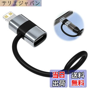 �y���������zlightning usb-c �ϊ��A�_�v�^ typec lightning �ϊ� 2���� ���@��Ή� USB-C����/iPad/iPhone 60W PD�����[�d �M�ی�݌v �[�d&�����\ �ő�480Mbps�]�����x �A���~����➑� �F�F���C�g�j���O