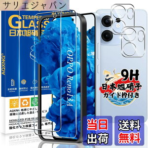 �y���������z�Ή� �K���X�t�B���� 2�� + �J�����t�B����2�� �y���{���Ɏq���z�Ή� �����K���X �t�� �d�x9H �����x�^�b�` �w��h�~ ������ �a���� �����z�� �C�A�[�� �\��t���ȒP �F�F�N���A