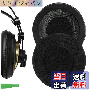 �y���������zGeekria �C���[�p�b�hComfort �݊��� �p�b�h �A�[�J�[�Q�[ AKG K240/ K240S/ K240MKII/ K241/ K270/ K271/ K271S/ K272/ K52/ K72/ K92/ K242/ K340/ K550/ K55 �w�b�h�z���ɑΉ� �C���p�b�h/�C���[�N�b�V����/�C