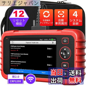 �y���������zLaunch CRP129X V2.0 obd2�f�f�@ ���{�� �� �f�f�@ �X�L�����c�[�� �G���W��/�g�����X�~�b�V����/ABS/SRS 4�V�X�e���f�f OBD2�X�L���i�[ 12���Z�b�g�@�\���� �I�C��/EPB/SAS/TPMS/�X���b�g��/�C