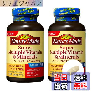 �y���������zNATUREMADE(�l�C�`���[���C�h) ��ː���X�[�p�[�}���`�r�^�~��&�~�l���� �T�C�Y�F120�� (x 2)