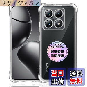 �y���������zXiaomi 14T Pro ��p�N���A �\�t�g �V���R�� TPU �P�[�X �y�l�����ی� �ČRMIL�K�i �z �Ή� �V���I�~ 14T Pro �J�o�[ TPU�J�o�[ �t�� �X�}�[�g Xiaomi14T Pro TPU�J�o�[ �ی�P�[�X �y��������