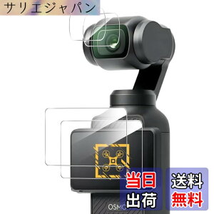 �y���������z�����K���X�t�B���� �F�FHD����-���ߗ�99.9%-�w��h�~�A�T�C�Y�F�Ή� DJI OSMO Pocket 3