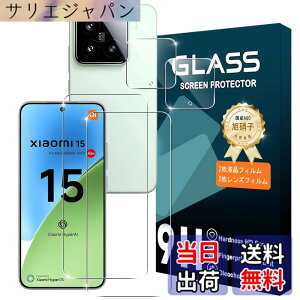 �y���������zxiaomi 15 �K���X�t�B���� �w��F�ؑΉ� �y2+2���Z�b�g�z���{���Ɏq�f�ސ� xiaomi 15 �ی�t�B���� �K���X�t�B���� 2�� + �J�����t�B���� 2�� �w��F�؉s�q �����K���X �t�� ���� �h�w