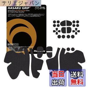 �y���������zHASAKU GRIP �V���[�Y PS5�R���g���[���[�O���b�v�e�[�v PlayStation 5 DualSense�p �A���`�X���b�v�e�[�v ����0.5mm ����~�߃O���b�v �e�[�v �D���z���� �O���b�v�͋��� �F�F���A�T�C�Y