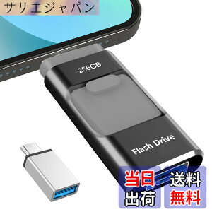 �y���������z256GB USB�������[�y��p�A�v���s�v�zphone�pUSB������phone�ʐ^�f�[�^ �ۑ� �O�t���X�g���[�W ���� ��e�� �t���b�V���h���C�uiOS/Android/PC/Mac�ɑΉ� �^�C�vc �O�t��usb�������[ �ʐ^�E