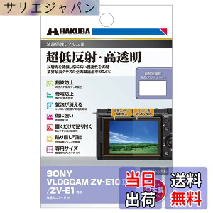 �y���������z�n�N�o (HAKUBA) �f�W�^���J�����t���ی�t�B����III SONY VLOGCAM ZV-E10 II/ZV-E1 ��p DGF3-SVZVE10M2 �t���K�[�h ��ʕی� �S�������ߗ�95.6% ���{�� �\�j�[ V-LOG 4977187348422 �F�F���F