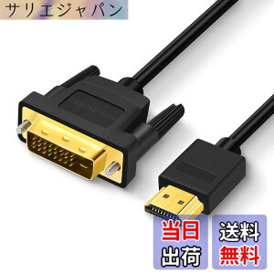 �y���������zSHULIANCABLE HDMI-DVI �ϊ��P�[�u�� �o���� DVI-D 24+1 �I�X - HDMI �I�X �T�|�[�g 1080P �t�� HD Raspberry Pi�ARoku�AXbox One�APS4 PS3�A�O���t�B�b�N�J�[�h �T�C�Y�F1M