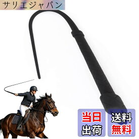 【送料無料】乗馬鞭 レザー 鞭 乗馬用 おしゃれゴム製の馬の鞭、長さの柔らかくて強い屋外の護身用の鞭、ダイヤモンドハンドルの馬術の馬の鞭の作物、多機能 馬の訓練や乗馬のための乗馬用アクセサリー 乗馬用品 色：黒は短いです