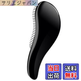 【送料無料】ヘアブラシ 絡まない くし 魔法の うるサラヘアブラシ 櫛 色：黒、サイズ：ビッグ