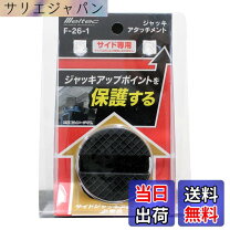 楽天市場】メルテック 2．25トン ジャッキ f－85の通販