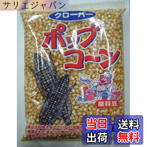�y���������z�N���[�o�[ �|�b�v�R�[���������Ɩ��p 1kg �T�C�Y�F1�L���O���� (x 1)