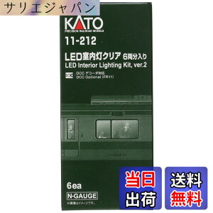 �y���������zKATO N�Q�[�W LED�������N���A 6������ 11-212 �S���͌^�p�i �T�C�Y�FPack of 1