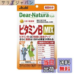 �y���������z�f�B�A�i�`�����X�^�C�� �r�^�~��B MIX 60�� (60����) �A�T�q �T�v�� Dear-Natura �����H��Ő��Y 1��1���ڈ� �p�E�` �T�C�Y�F1��