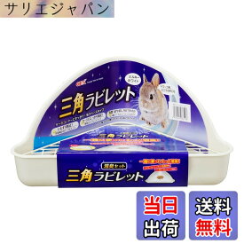 【送料無料】ジェックス 三角ラビレットセット 色：ミルキーホワイト、サイズ：ワンサイズ
