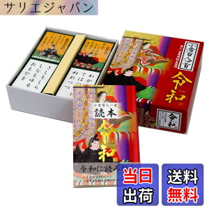 小倉百人一首 令和」の人気商品一覧・価格比較 - 価格.com